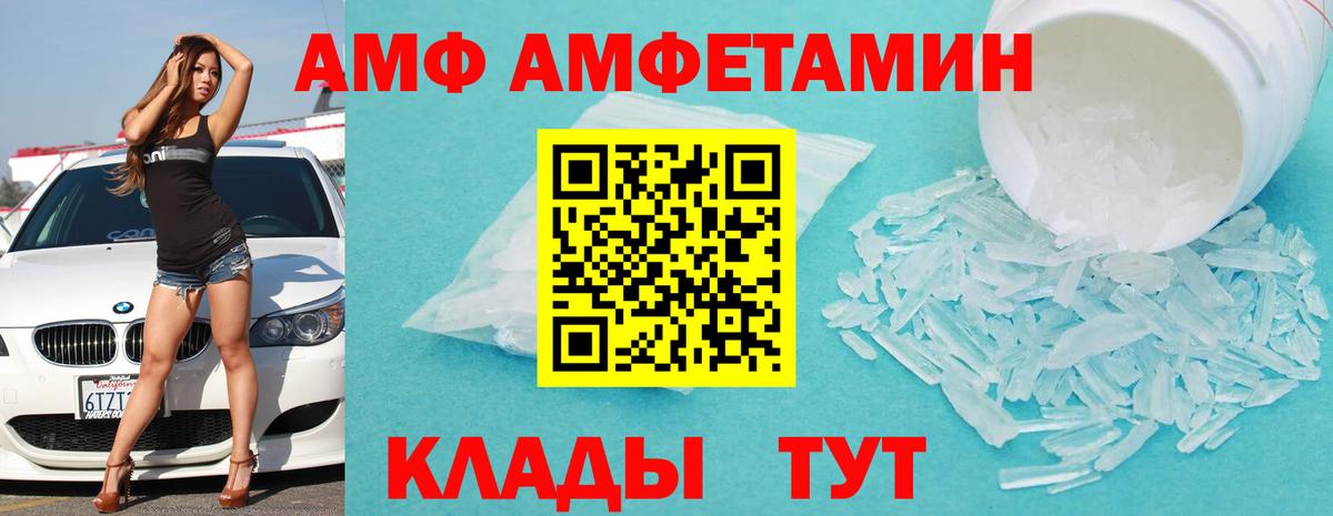 Amphetamine 97% Отрадное