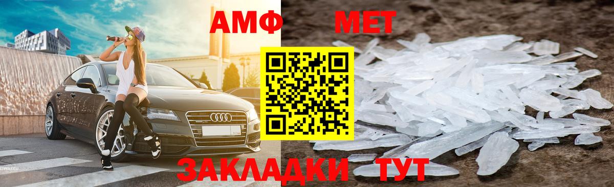 Амфетамин  Амфетамин VHQ  Вход с VPN  Отрадное 
