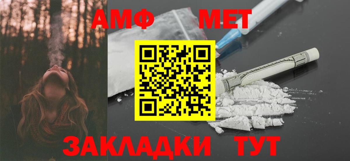 АМФЕТАМИН  АМФ  Амфетамин Розовый  Отрадное 