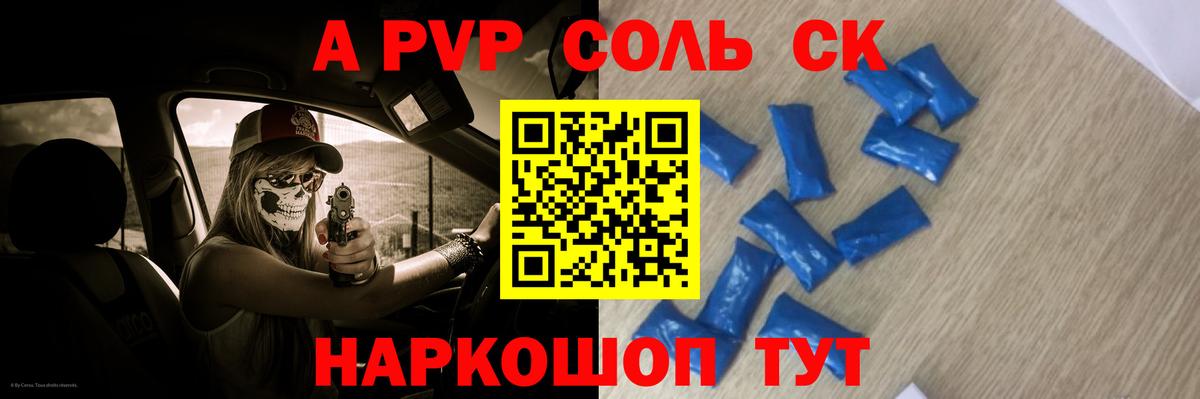 как найти закладки  Alfa_PVP  Alfa_PVP СК  Отрадное  Alpha-PVP крисы CK 