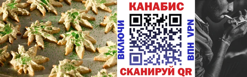 как найти   Отрадное  Печенье с ТГК конопля 