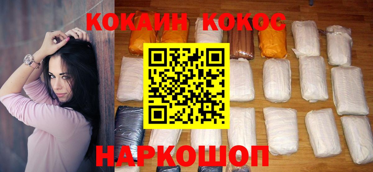 Cocaine Боливия  Вход с VPN  Отрадное 