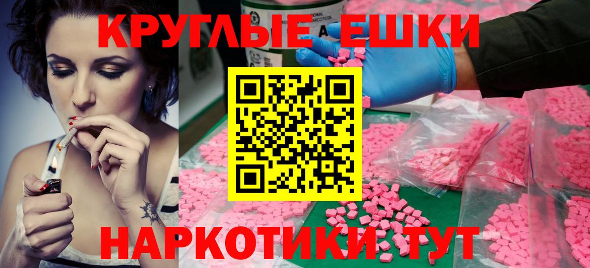площадка клад  Вход с VPN  Отрадное  ЭКСТАЗИ таблы 