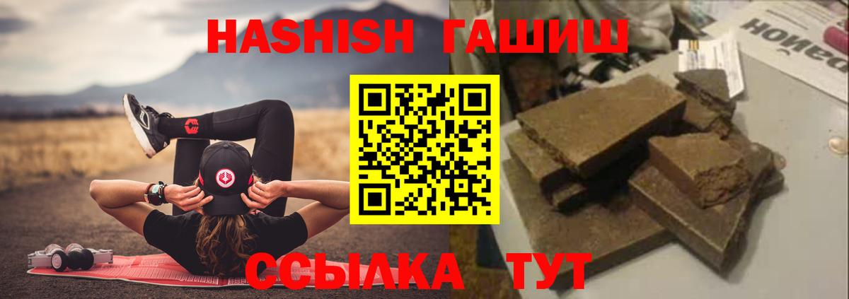 Отрадное  Гашиш хэш  Вход с VPN  Гашиш  купить  сайты  ГАШИШ индика сатива 