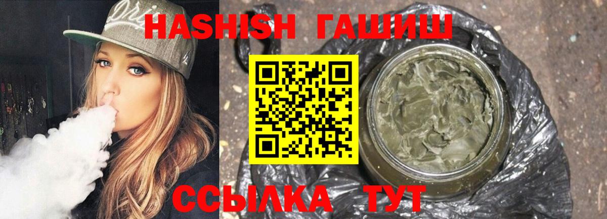 ГАШ гарик  ГАШ  ГАШИШ 40% ТГК  Отрадное 