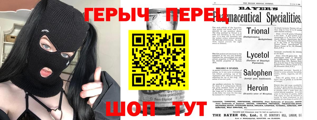 ГЕРОИН  Героин герыч  Вход с VPN  Отрадное 