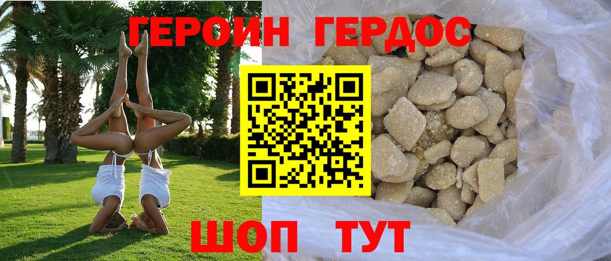 ГЕРОИН Афган  Отрадное 