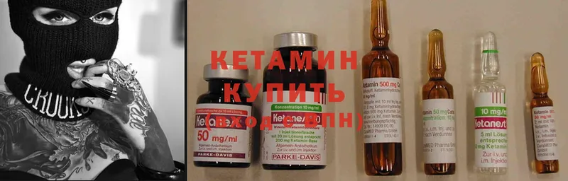 наркотики  кракен маркетплейс  Кетамин ketamine  Отрадное 