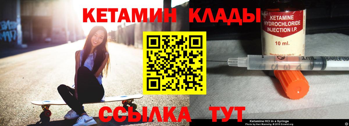 Кетамин ketamine  КЕТАМИН ketamine  Отрадное 