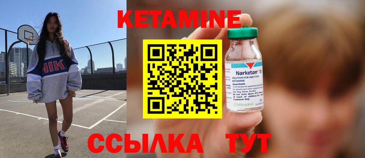 Кетамин VHQ  Вход с VPN  Отрадное 