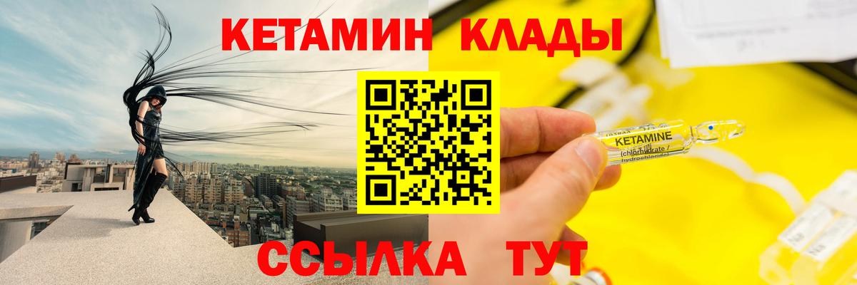 Кетамин ketamine Отрадное