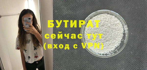 бутират Весьегонск