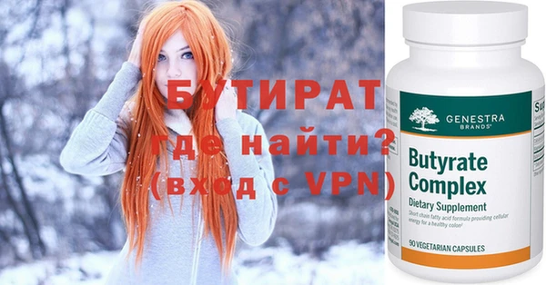 стафф Бронницы