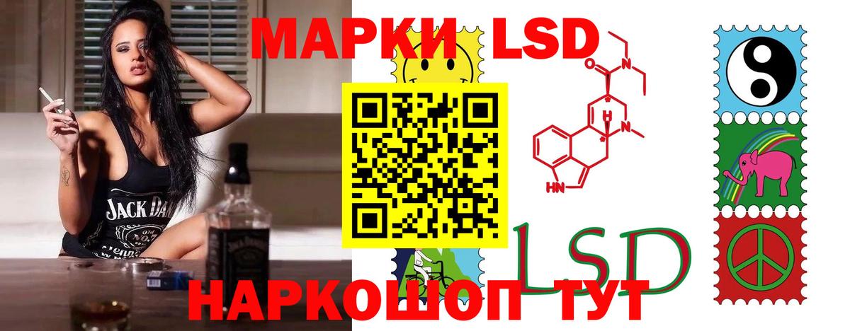 Лсд 25 экстази ecstasy Отрадное