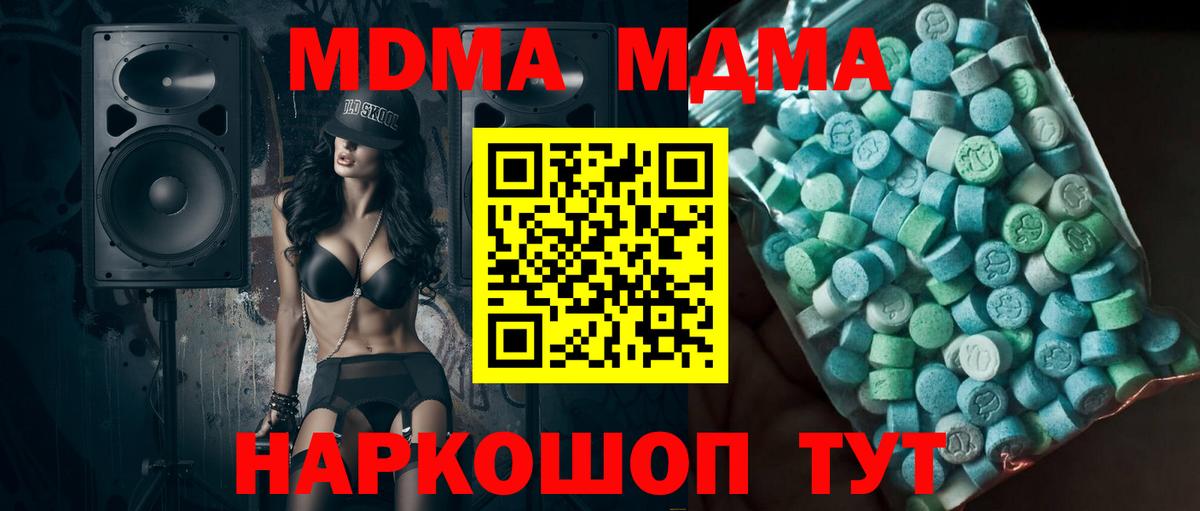 МДМА Molly Отрадное