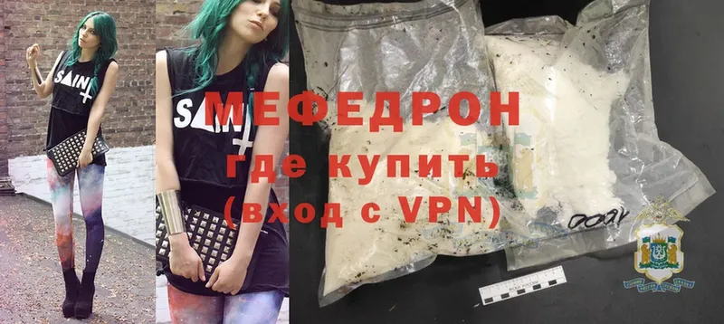 darknet официальный сайт  ОМГ ОМГ зеркало  Отрадное  Мефедрон 4 MMC 