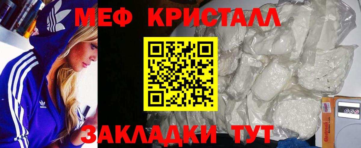 Мефедрон мука Отрадное