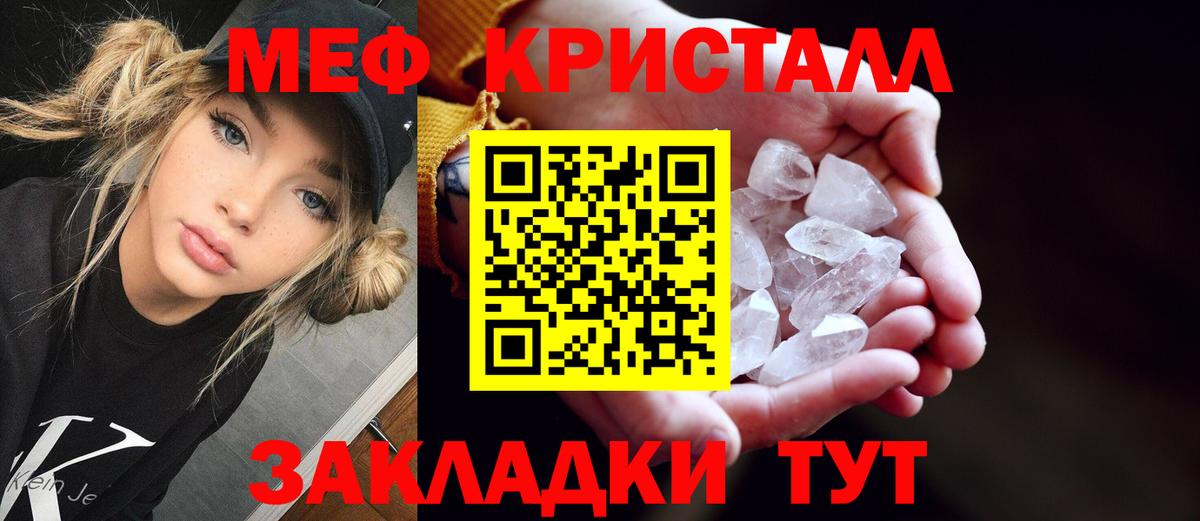 МЕФ VHQ  МЯУ-МЯУ  Меф  Отрадное  МЕФ мяу мяу  Вход с VPN 