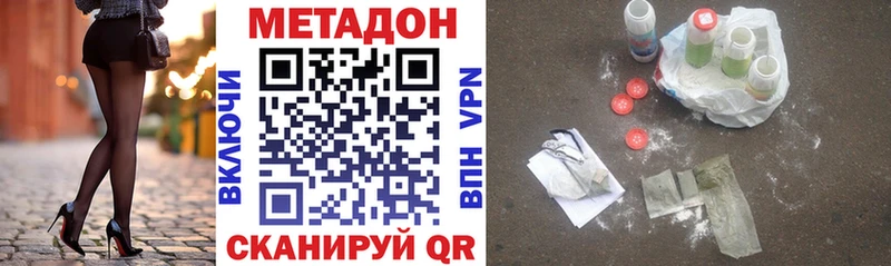 МЕТАДОН белоснежный  закладки  Отрадное 