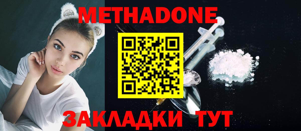 МЕТАДОН мёд  МЕТАДОН белоснежный  Вход с VPN  Отрадное 