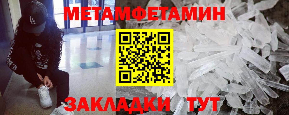 Метамфетамин Декстрометамфетамин 99.9%  Отрадное 