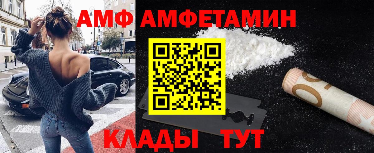 МЕТАМФЕТАМИН винт  Вход с VPN  Отрадное 
