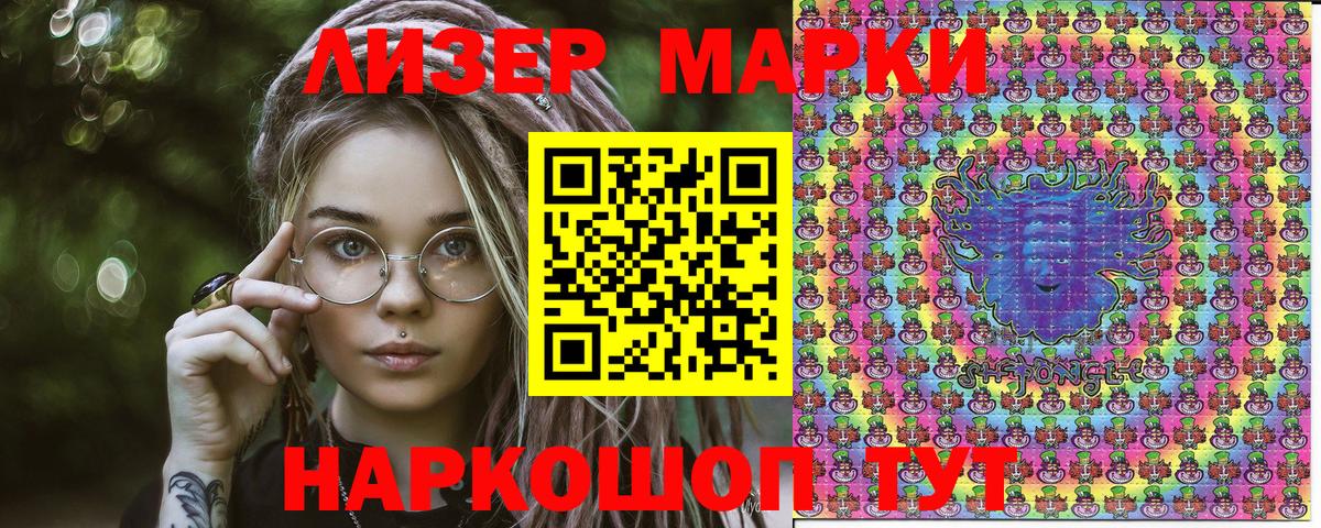 Марки N-bome 1,8мг Отрадное