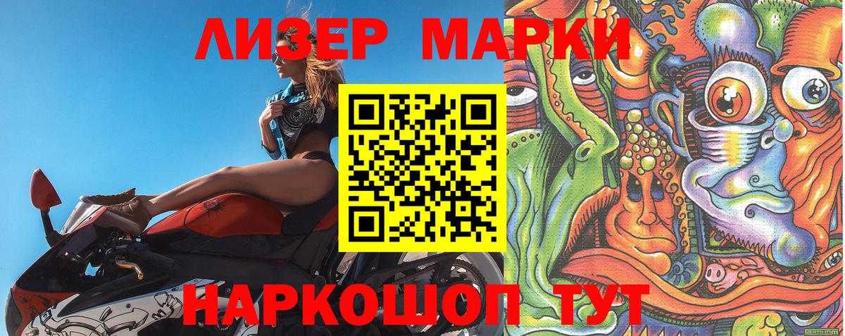 Марки N-bome 1,8мг Отрадное