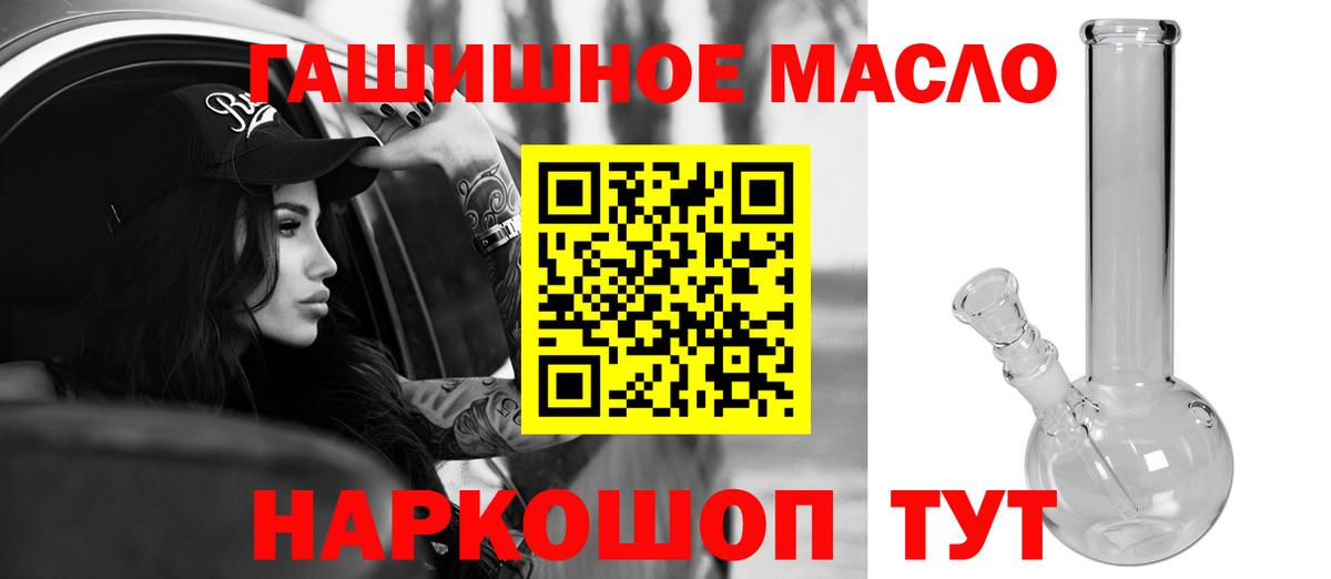 ТГК жижа Отрадное