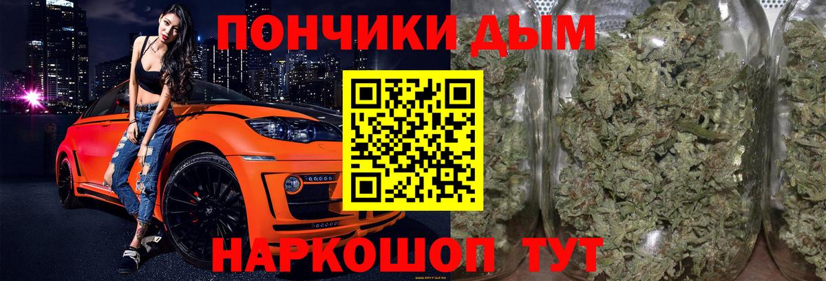 МАРИХУАНА Ganja Отрадное